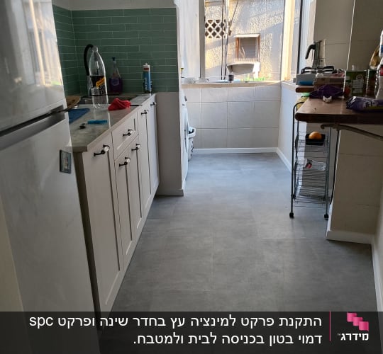 רצפת פרקט אפורה במטבח מואר